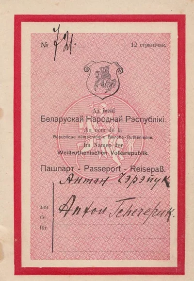 Это паспорт гражданина БНР, выданный в 1920 г. в Ревеле (Таллинне) Антону Черепуку. Оригинал паспорта хранится в Скориновской библиотеке в Лондоне.