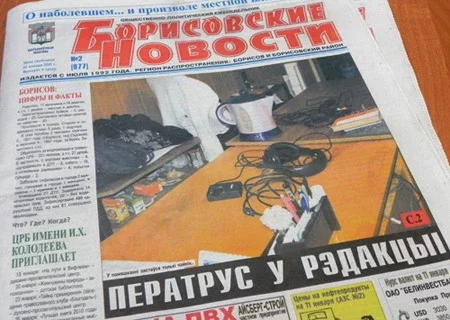 Redakcyi «Borisovskich novostiej» nie pryvykać da pieratrusaŭ. Fota Baj.by
