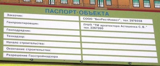 В паспорте объекта — пустые графы.