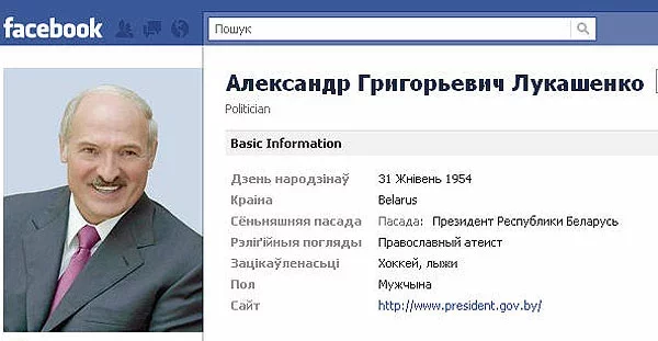 Відавочна, што частка з старонак, прысвечаных Лукашэнку, рабіліся дзеля сцёбу.