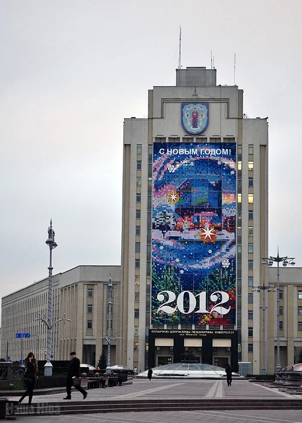  Віншаванне на фасадзе ўніверсітэта імя Танка выканана на мове Пушкіна.