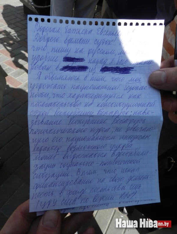 В письме у Татьяне Северинец Андрей Гайдуков написал, в чем его обвиняют.