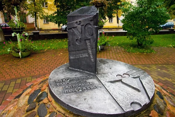 Памятник букве «Ў» в Полоцке.
