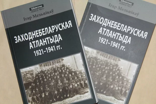 Артыкулы, з якіх складаецца кніга, раней былі надрукаваныя ў газеце «Новы час», а таксама на сайце «Гістарычная праўда». Кніга з'яўляецца другім выданнем з серыі «Бібліятэчка Новага часу» (выдавецтва «Галіяфы»).