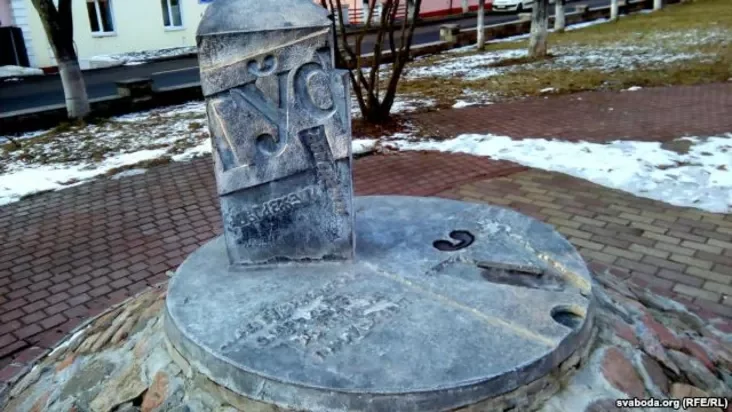 Пашкоджаны помнік літары «Ў»