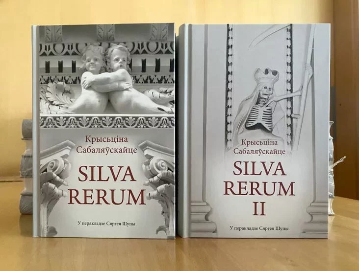 «Silva Rerum»