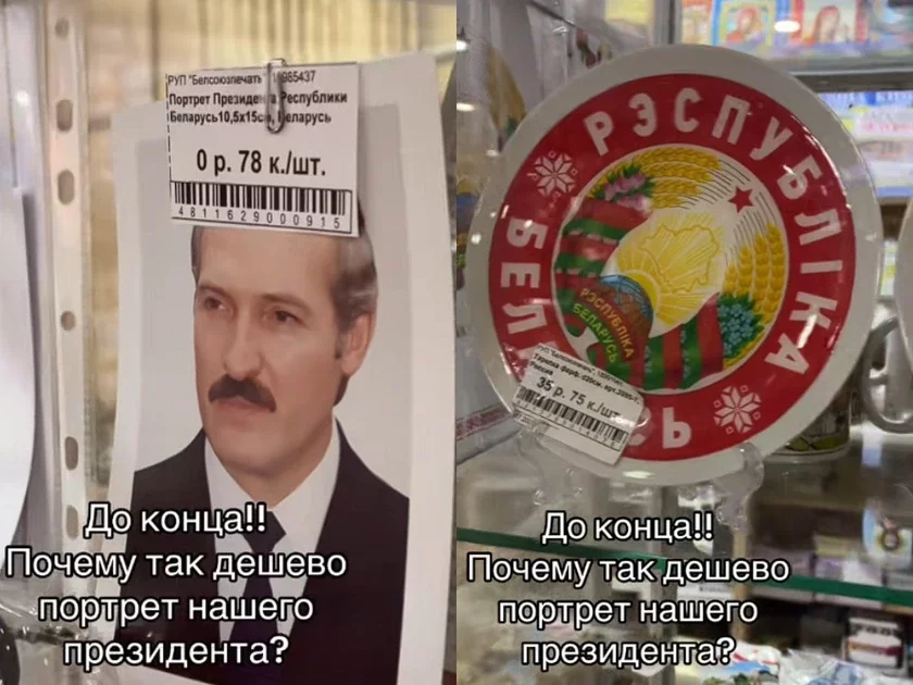ciena na portriet Łukašienko