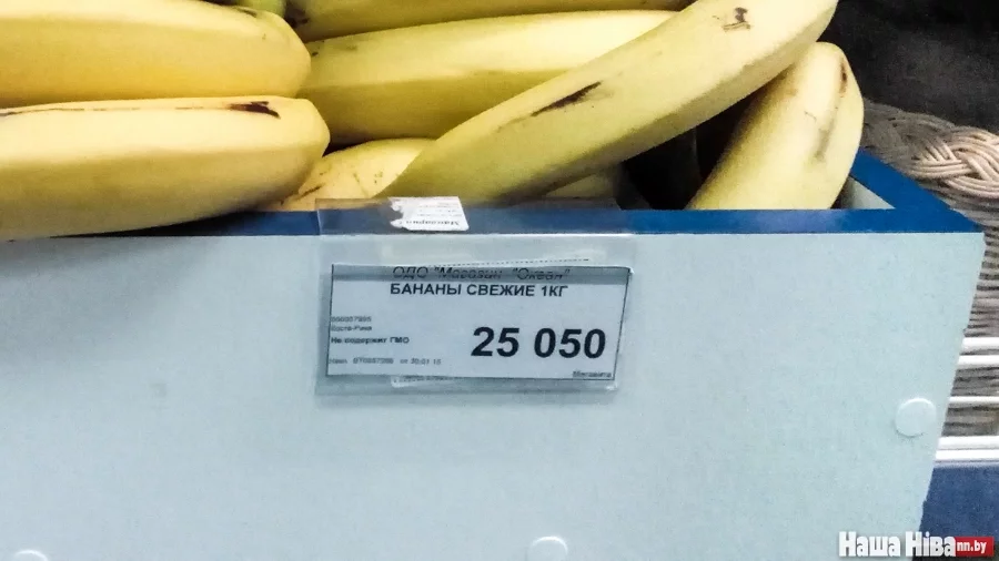 Banany ŭ kramie «Akijan». 