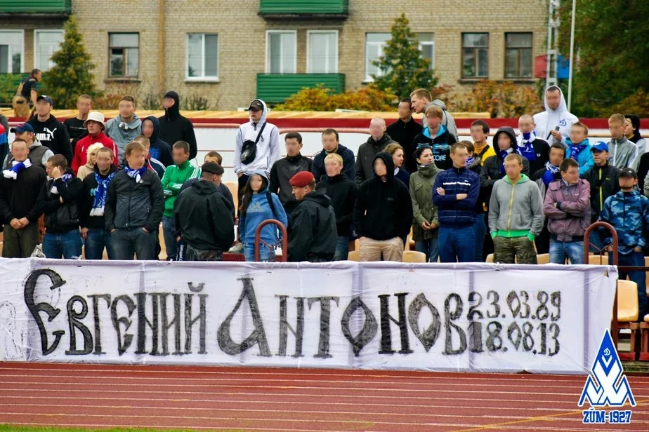 Фан-сектар мінскага "Дынама" на гульні з "Белшынай".