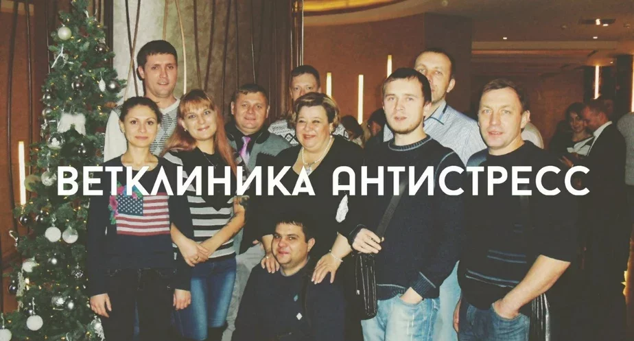 Фото со страницы клиники ВКонтакте
