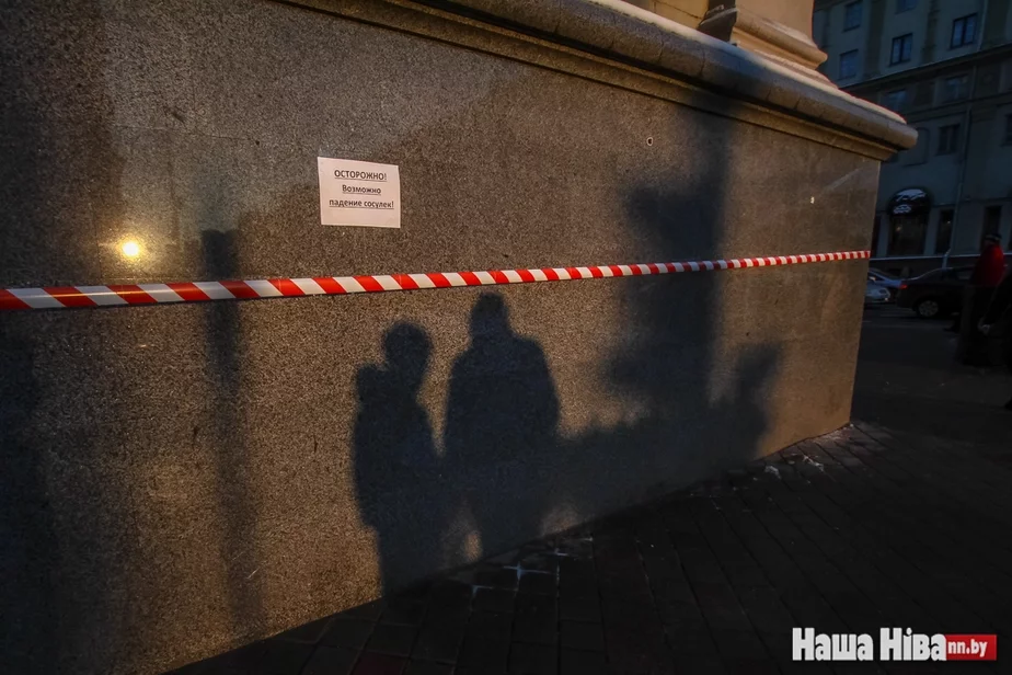 «Осторожно: сосульки» — предупреждение на улицах Минска. Фото Сергея Гудилина.