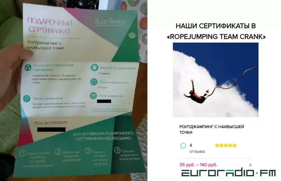Сертификат на прыжок стоит от 35 до 140 рублей.