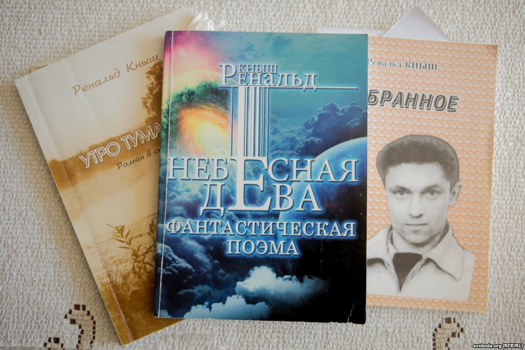 Зборнікі паэзіі Рэнальда Кныша