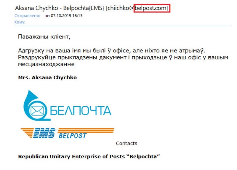 Почтовый Интернет Магазин Shop Belpost By