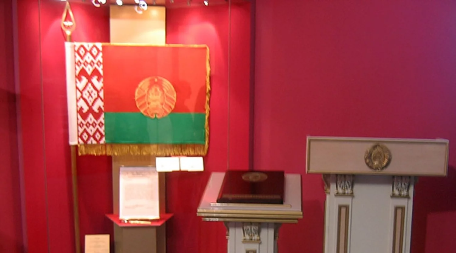 музей современной белорусской государственности