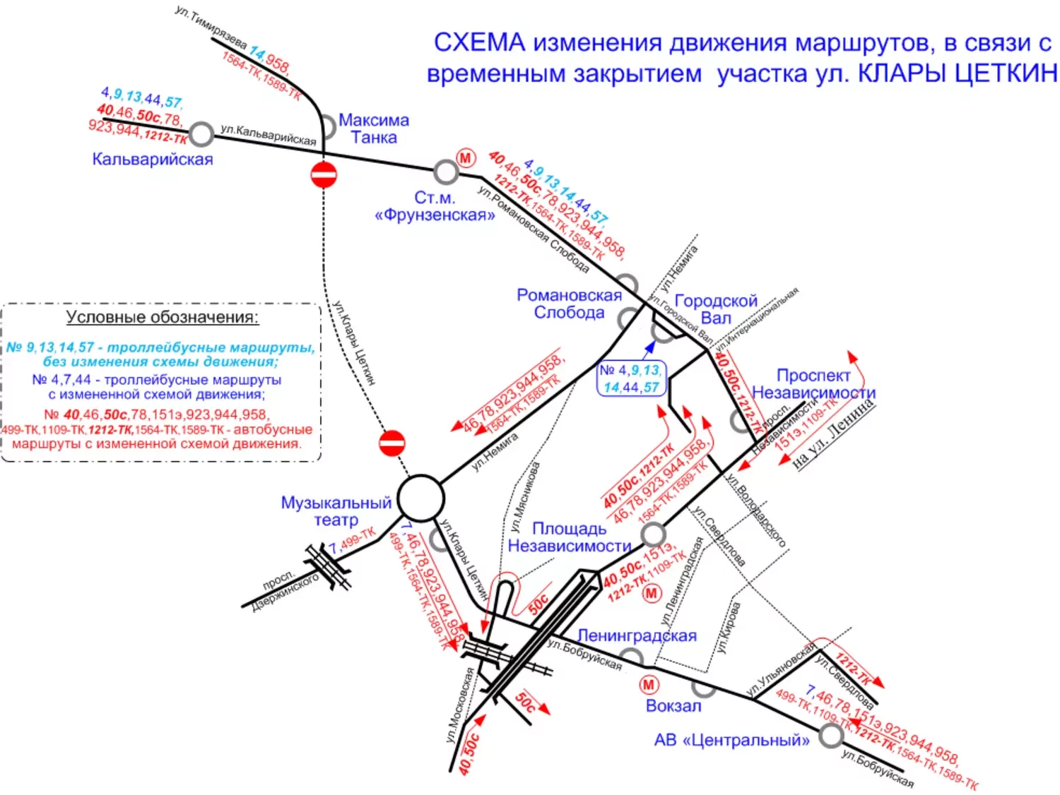 Как доехать маршрут минск. Общественный транспорт в Минске на карте. Маршрут по Минску. Маршруты городского транспорта Минск на карте с остановками. Схема движения автобуса 19 Минск.