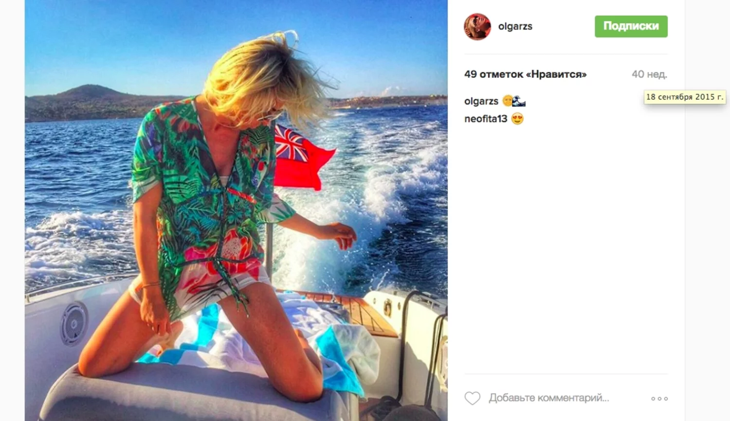 Пугачева на яхте под украинскую песню