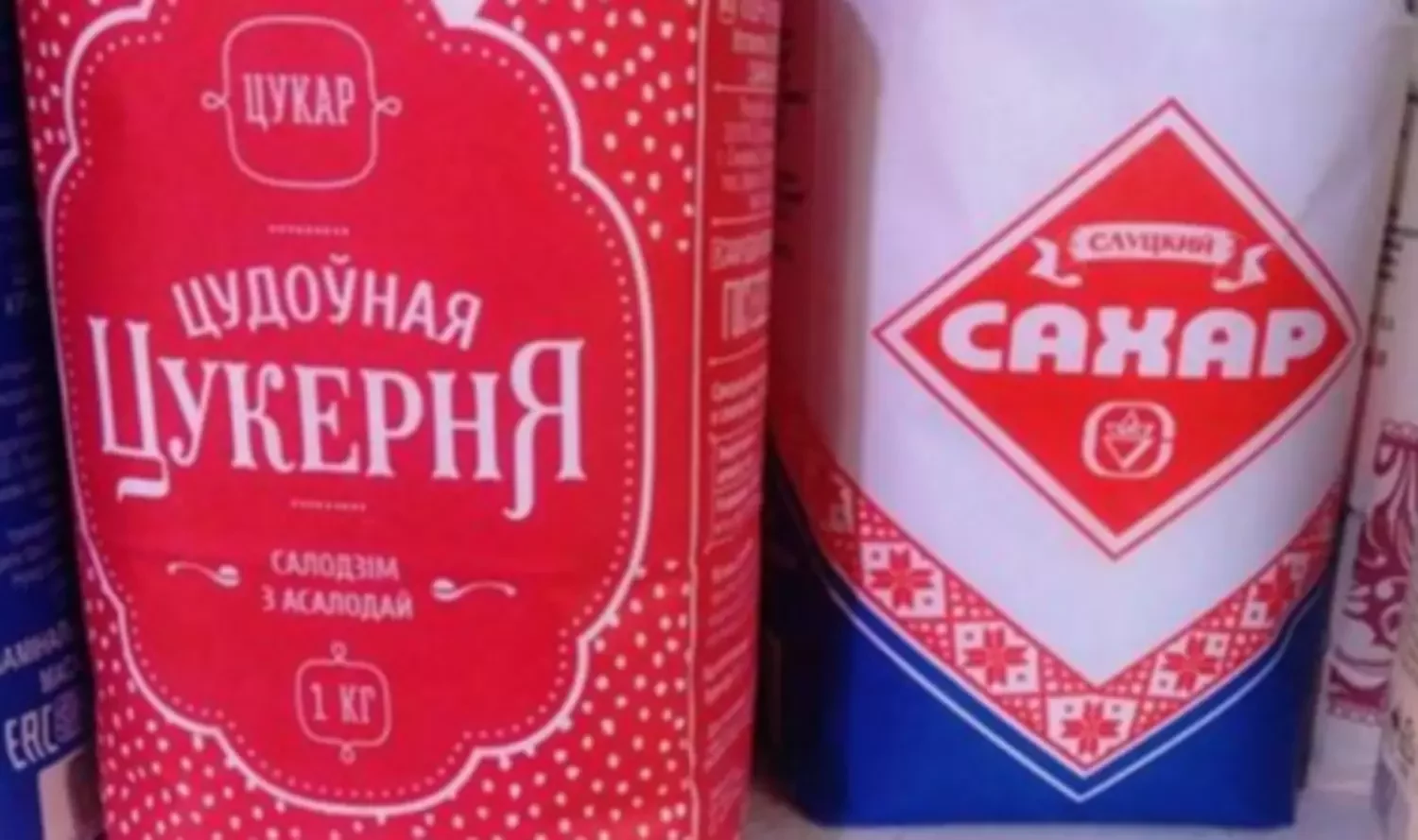 Определенная на бел. Продукты на белорусском языке. Белорусские товары язык. Беларуский малочний прадукти.