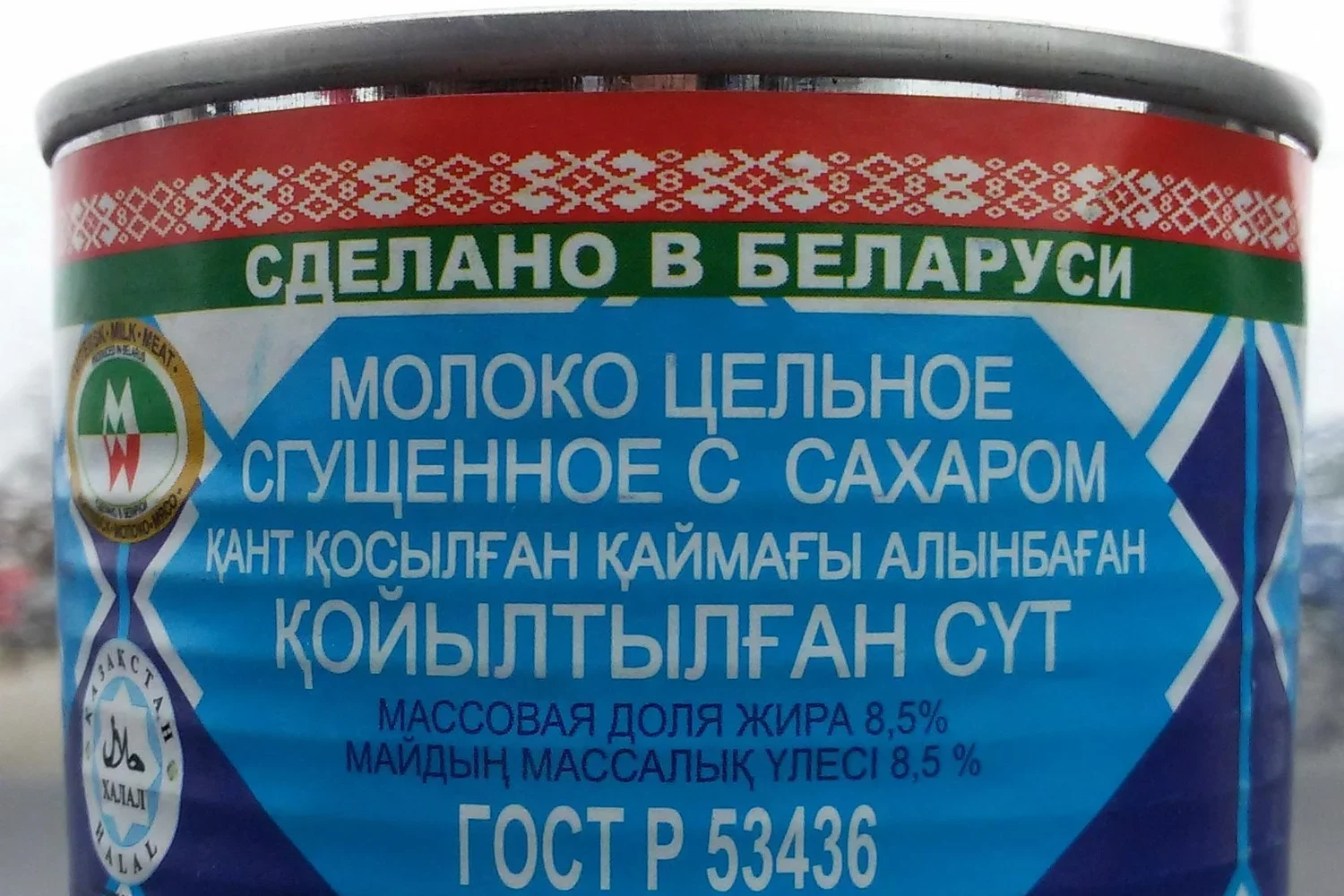 Сделано в белоруссии. Белорусские продукты этикетка. Этикетка на белорусский товар. Сделано в Беларуси. Белорусские продукты надпись.