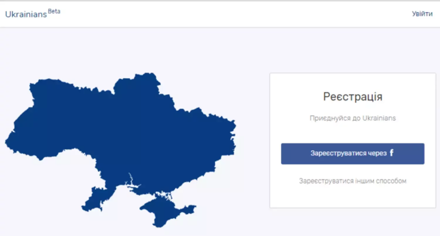 Соц сети украины. Украинские соцсети. Украинские соцсети список.