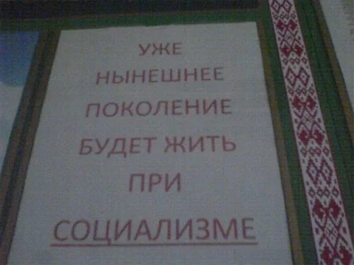 Абяцанкі-цацанкі, а дурню радасьць.