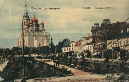 Канец 1915 г.