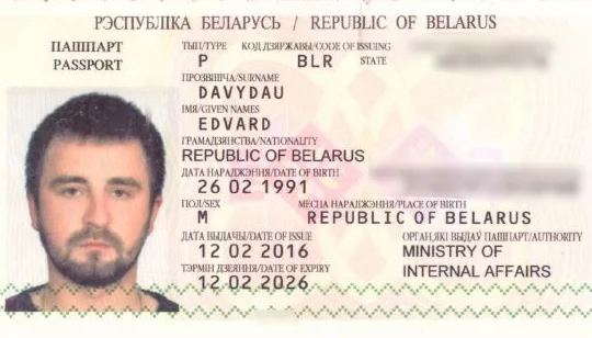 Скан паспорта Эдварда Давыдова.