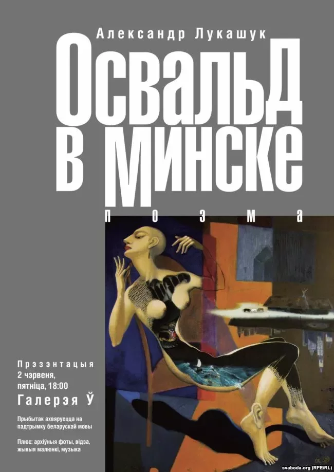 На обложке центральная часть триптиха Геннадия Дроздова «Небоскребы человеческого духа».