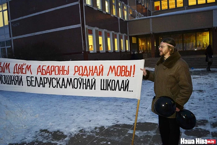 Геник Лойко проводит пикет у входа в гимназию № 4 в Международный день родного языка.