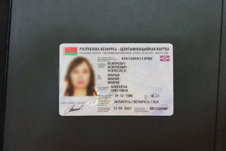 Так выглядит ID-карта. Фото: МВД.