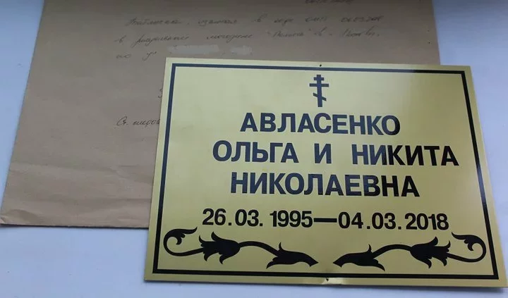 Жанчына зрабіла таблічку з выдуманымі імёнамі, а потым прасіла грошы ў крамах у Паставах, Глыбокім і Шаркаўшчыне. Фота: прэс-служба Следчага камітэта