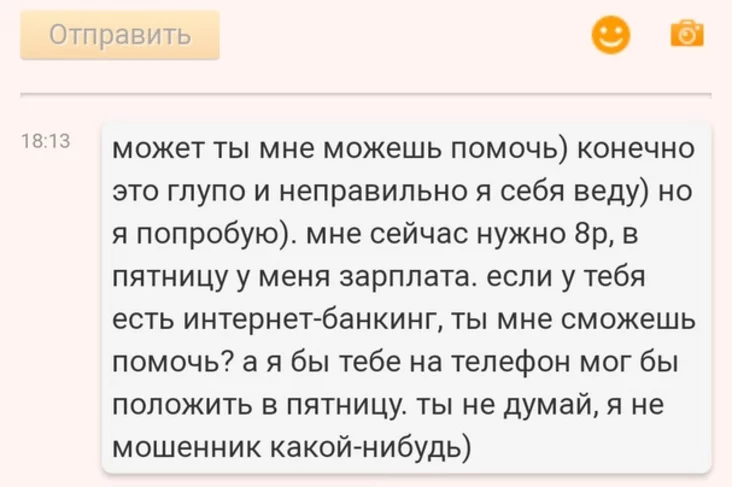 Что нужно знать о мужчинах с сайтов знакомств | Новый очаг | Дзен