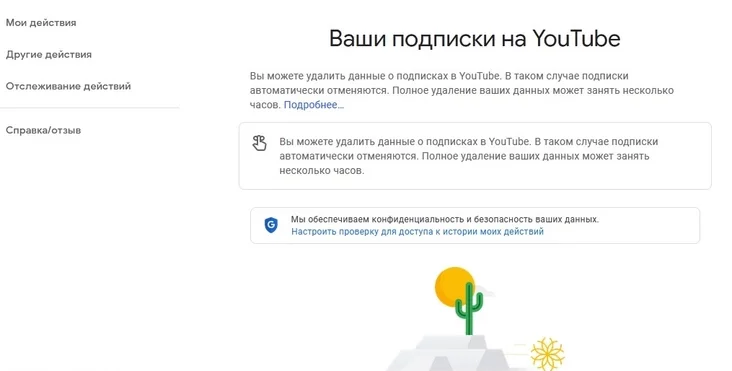 UnHook YouTube - скрыть рекомендации в ютубе