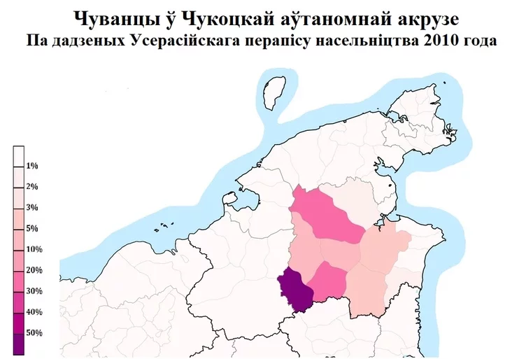 Чуванцы ў Чукоцкай аўтаномнай акрузе