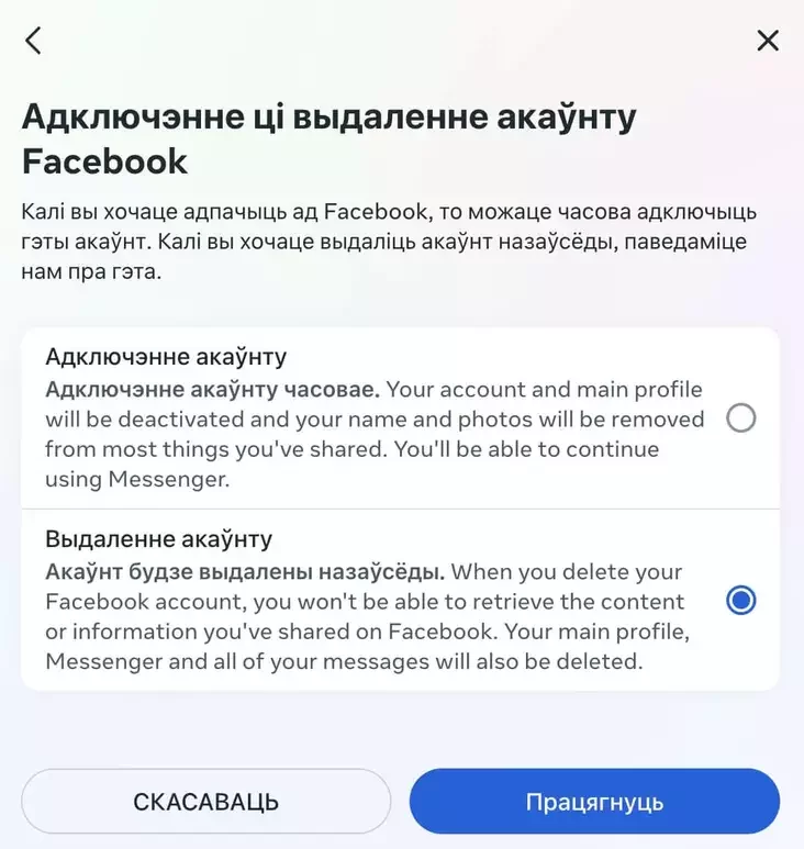 Почему Facebook* заблокировал ваш аккаунт и что с этим делать