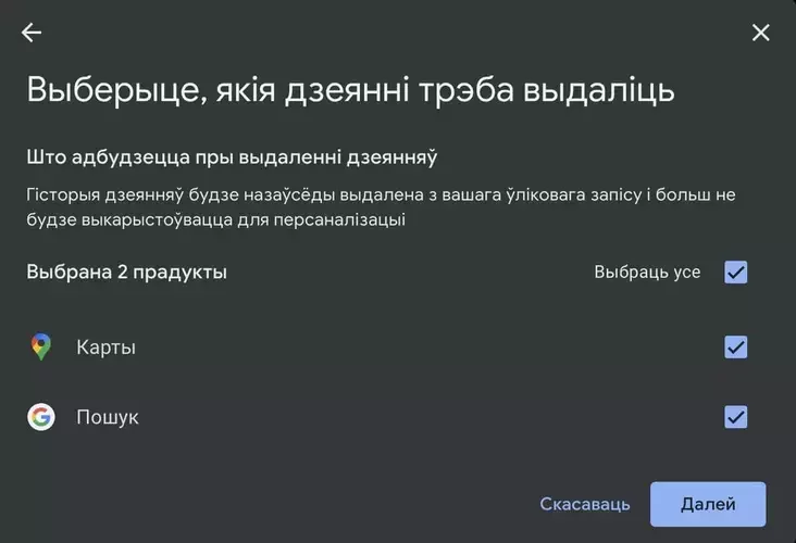 Vybar prahramaŭ, historyju jakich vy chočacie vydalić