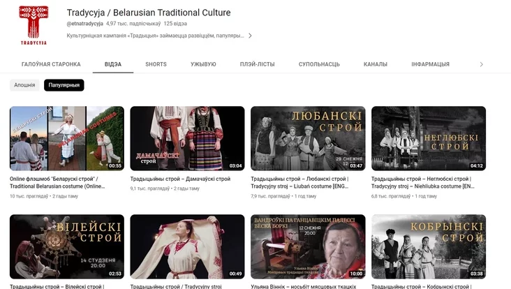 Jutub-kanał Tradycyja / Belarusian Traditional Culture