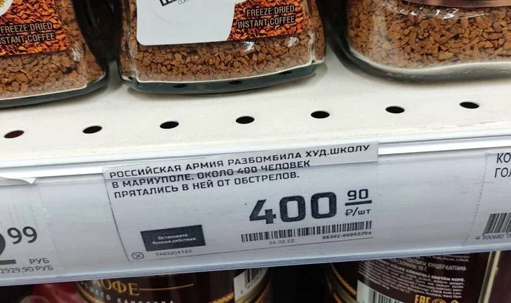 антываенны цэтлік у краме антивоенный ценник в магазине an anti-war sign in a store