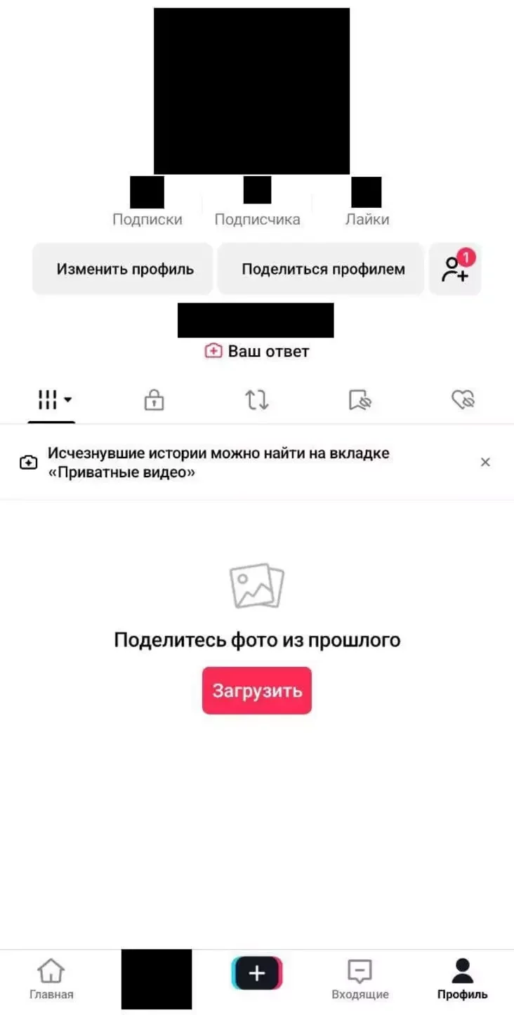 Как надежно почистить аккаунт в TikTok — подробный гайд