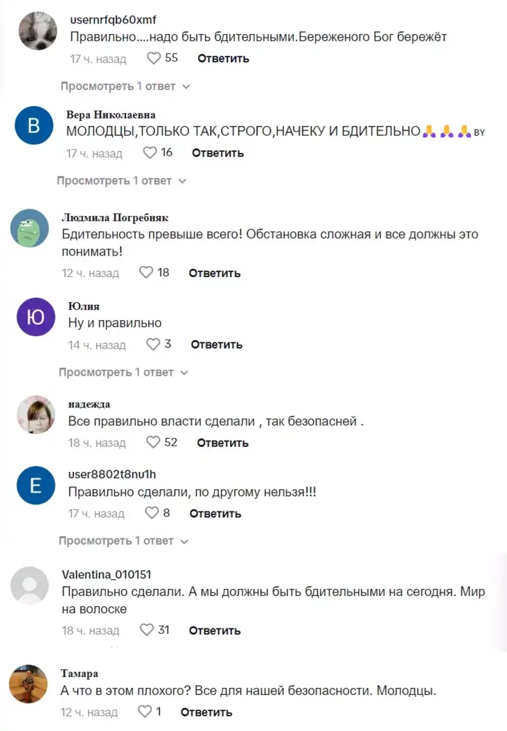 Bots react to the announcement of increased security measures in Minsk Boty rieahirujut na objavlenije ob usilenii mier biezopasnosti v Minskie Boty reahujuć na paviedamieleńnie ab uzmacnieńni mier biaśpieki ŭ Minsku