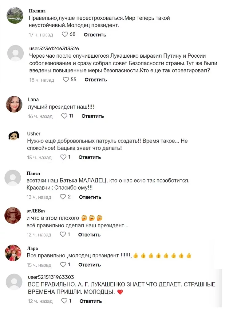 Bots react to the announcement of increased security measures in Minsk Boty rieahirujut na objavlenije ob usilenii mier biezopasnosti v Minskie Boty reahujuć na paviedamieleńnie ab uzmacnieńni mier biaśpieki ŭ Minsku