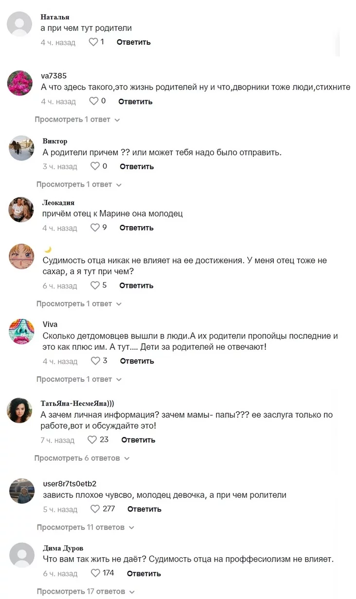 Комментарии к новости об корректировке биографии Марины Василевской Comments on the news about the correction of the biography of Marina Vasilevsky Каментары навіны аб карэктыроўцы біяграфіі Марына Васілеўскай