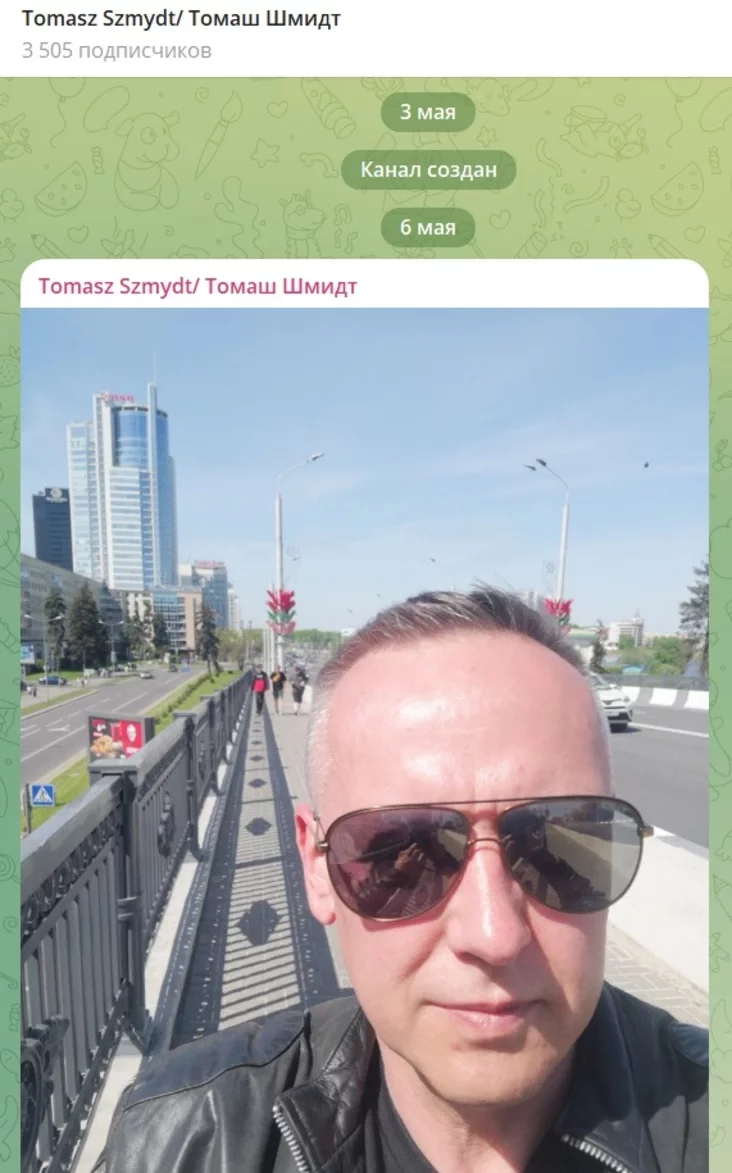 Tomaš Šmit Tomaš Šmidt Tomasz Szmidt