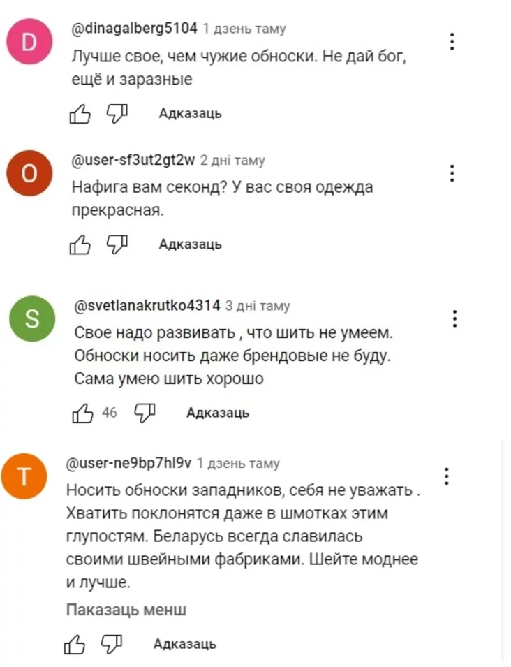 Bots about the ban on the import of second-hand goods to Belarus Boty o zaprietie vvoza siekond-chienda v Biełaruś Boty pra zabaronu ŭvozu ŭ Biełaruś sekand-chendu