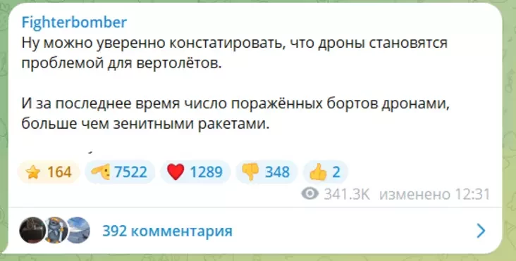 Ukraine effectively uses anti-aircraft drones Украина эффективно использует зенитные дроны Украіна эфектыўна выкарыстоўвае зенітныя дроны