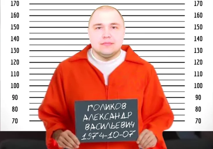 Аляксандр Голікаў Александр Голиков