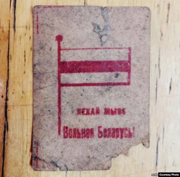 Выява бел-чырвона-белага сьцяга на шэрым кардоне. 1917 год