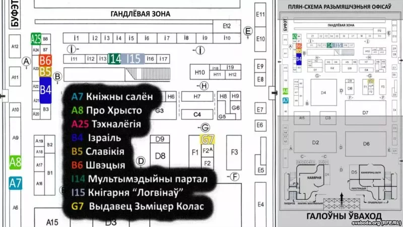 Схема размяшчэння стэндаў з беларускімі кнігамі.