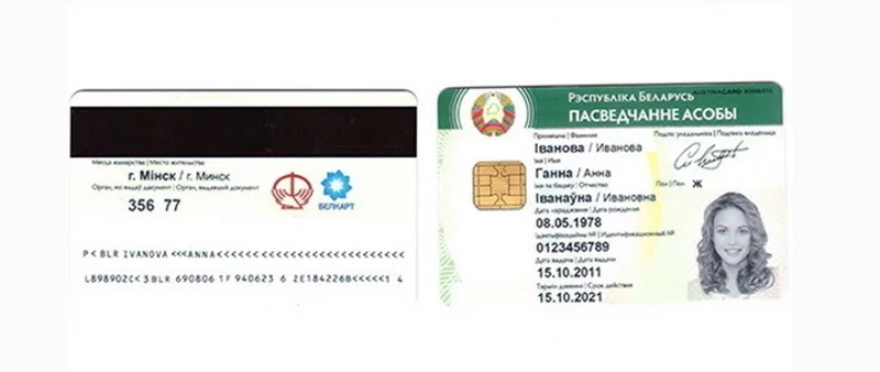 Образец электронного паспорта, показанный в 2013 году. Фото: НЦЭП/minsknews.by