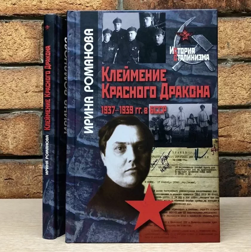 Московская сага. Книга I. Поколение зимы